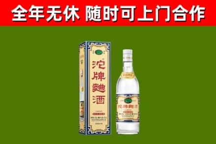 阜阳回收沱牌曲酒