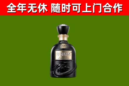 阜阳回收古井贡酒