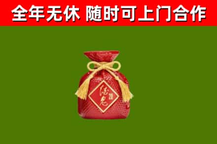 阜阳回收酒鬼酒