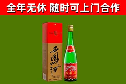 阜阳回收西凤酒